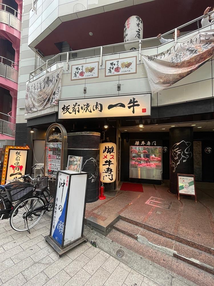 しがないサラリーマンさんが投稿した板前焼肉 一牛 三宮店に関する口コミの画像