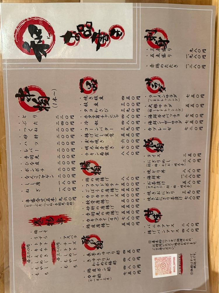 nico☺︎さんが投稿した炭焼き酒場 和に関する口コミの画像