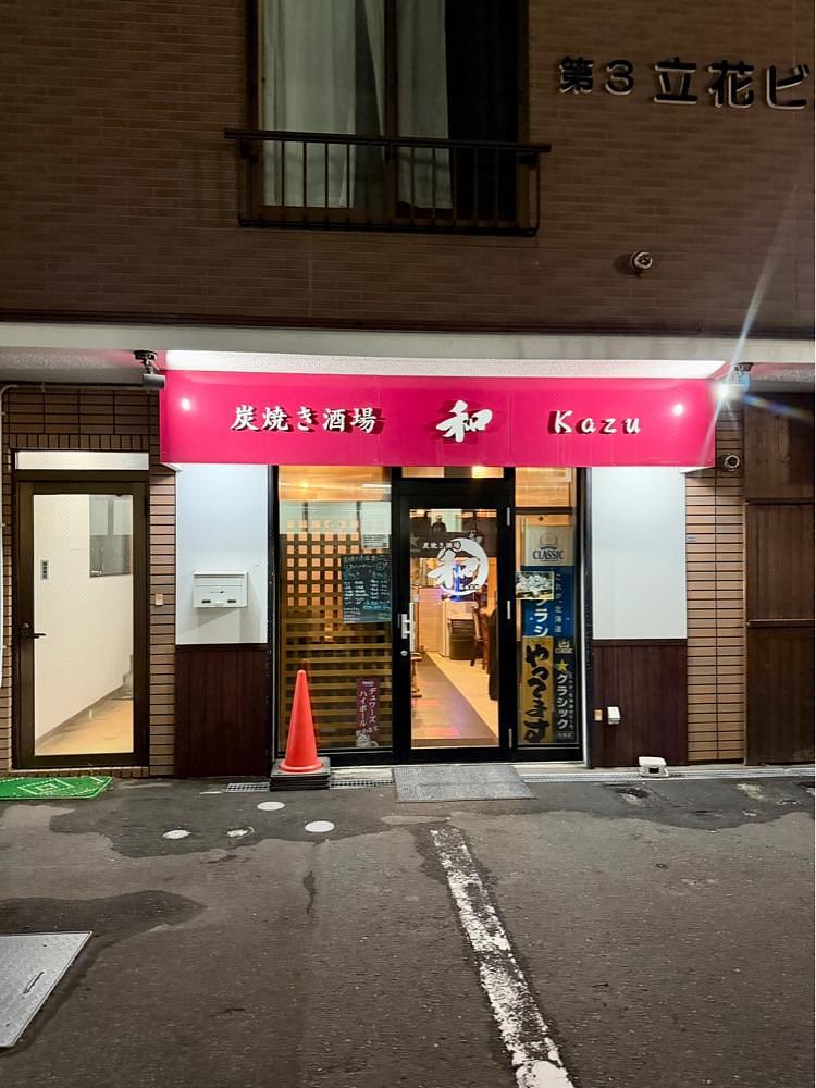 nico☺︎さんが投稿した炭焼き酒場 和に関する口コミの画像