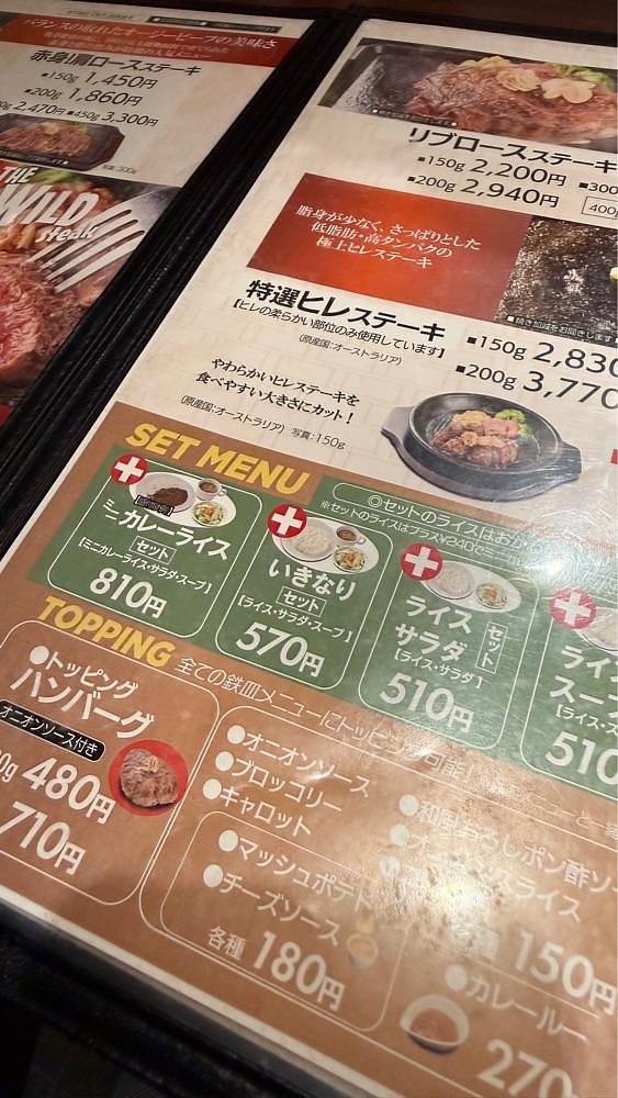 【東京近郊】居酒屋勝手にレビューさんが投稿したいきなりステーキ 新宿2丁目店に関する口コミの画像