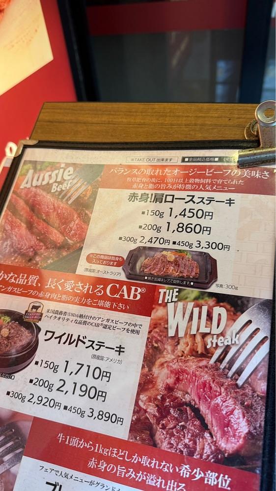 【東京近郊】居酒屋勝手にレビューさんが投稿したいきなりステーキ 新宿2丁目店に関する口コミの画像