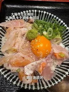 北海道 キタ酒場 梅田店