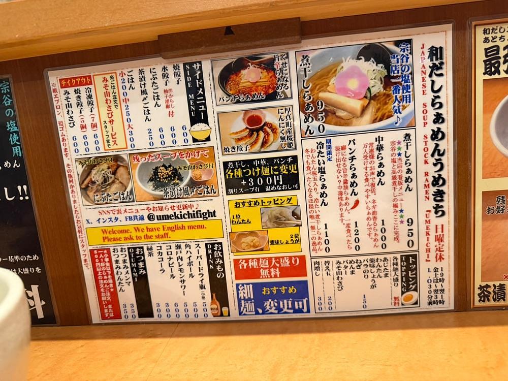 nico☺︎さんが投稿した和だしらぁめん うめきちに関する口コミの画像
