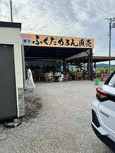 ふくだめろん