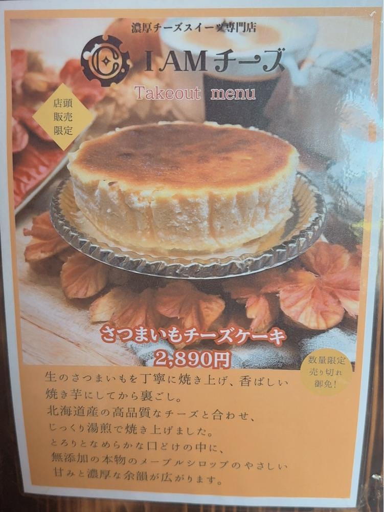 ぺたこ♡さんが投稿したIAM チーズ（アイアムチーズ）に関する口コミの画像