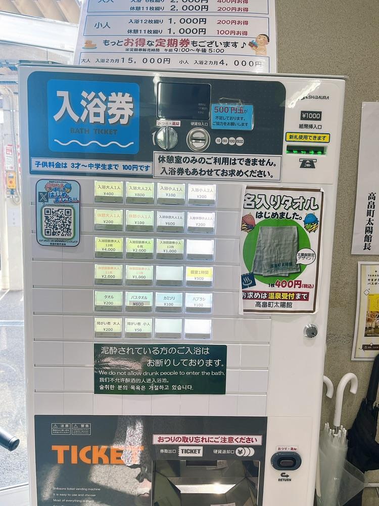 猫なぎ。さんが投稿した高畠町太陽館に関する口コミの画像