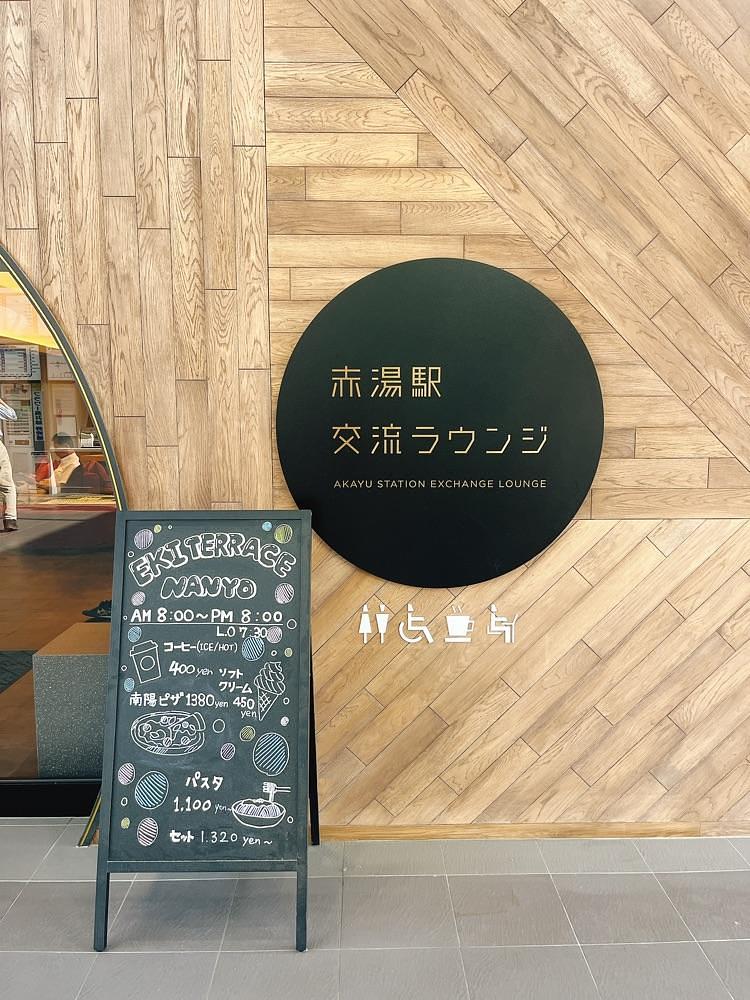 猫なぎ。さんが投稿したEKI TERRACE NANYOに関する口コミの画像
