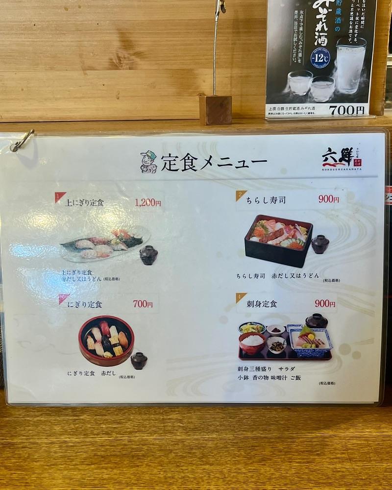 masayan.310さんが投稿した六鮮 通天閣本店（ロクセン【旧店名】Roku鮮）に関する口コミの画像