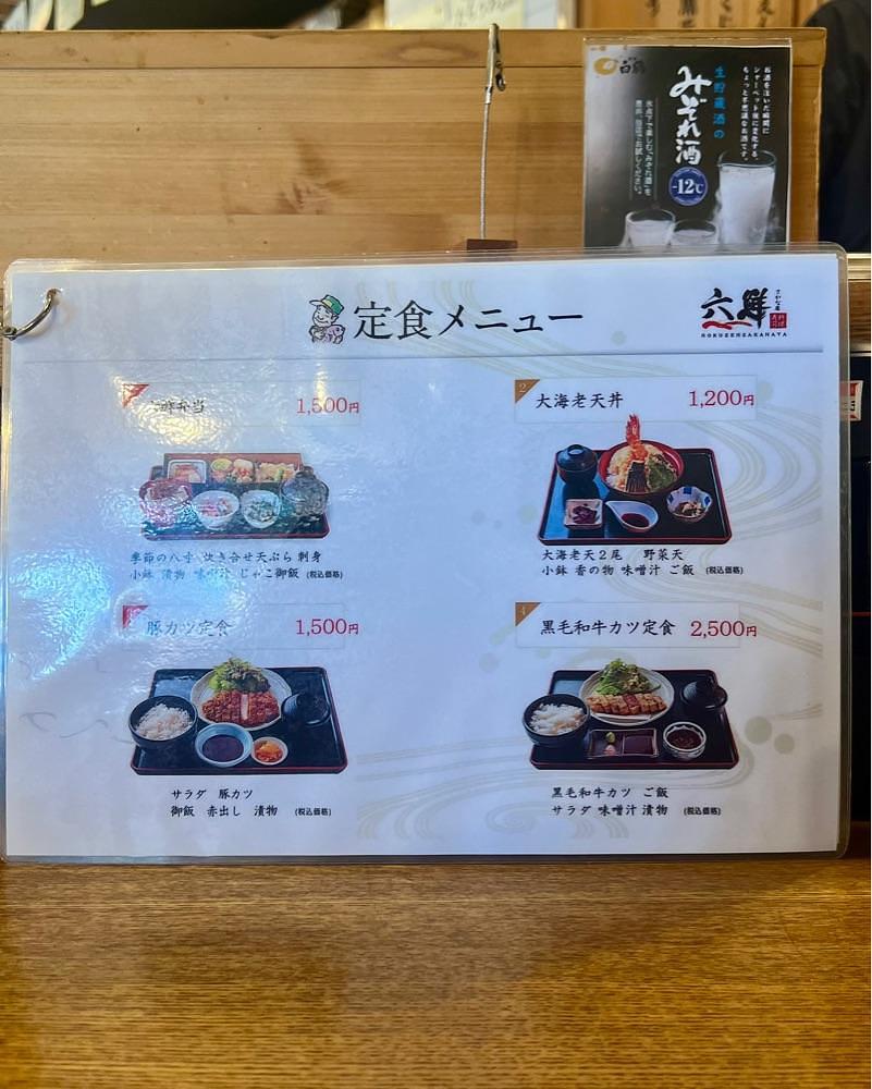 masayan.310さんが投稿した六鮮 通天閣本店（ロクセン【旧店名】Roku鮮）に関する口コミの画像