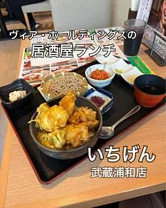 いちげん 武蔵浦和店