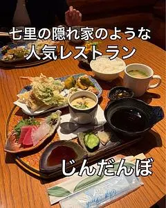 じんだんぼ