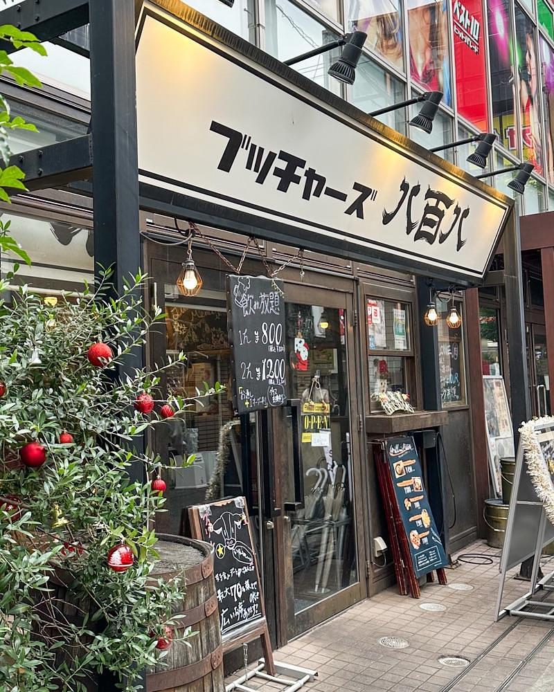 40s_gourmetさんが投稿したブッチャーズ 八百八 三軒茶屋店に関する口コミの画像