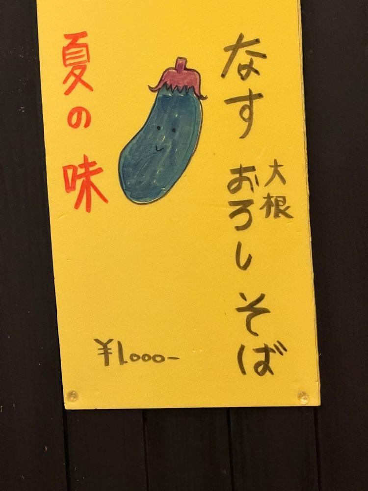 nico☺︎さんが投稿したそば処 美幌（そば処 BIHORO）に関する口コミの画像