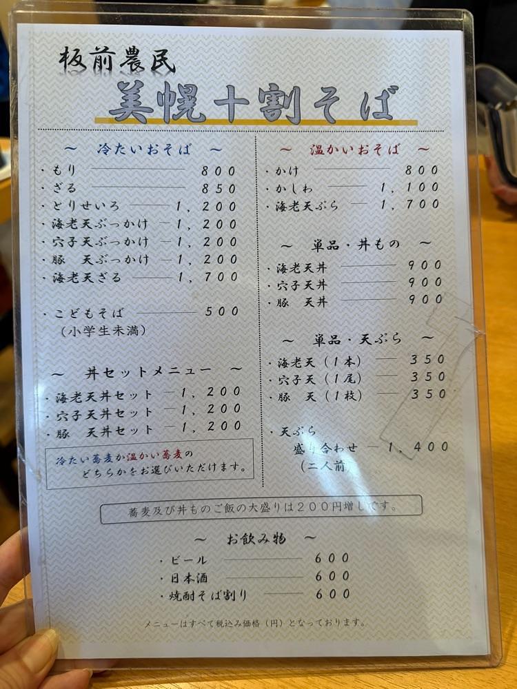 nico☺︎さんが投稿したそば処 美幌（そば処 BIHORO）に関する口コミの画像