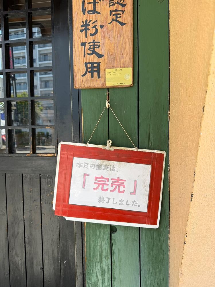 nico☺︎さんが投稿したそば処 美幌（そば処 BIHORO）に関する口コミの画像
