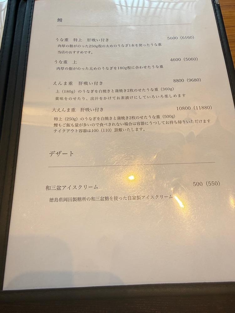 黄門ちゃまさんが投稿したわたべ（和多遍）に関する口コミの画像