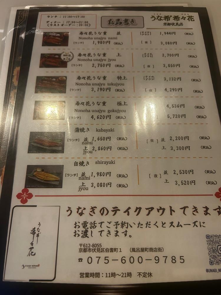 mamama__tさんが投稿したうな希に関する口コミの画像