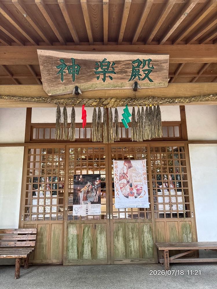by marco2さんが投稿した高千穂神社神楽殿に関する口コミの画像