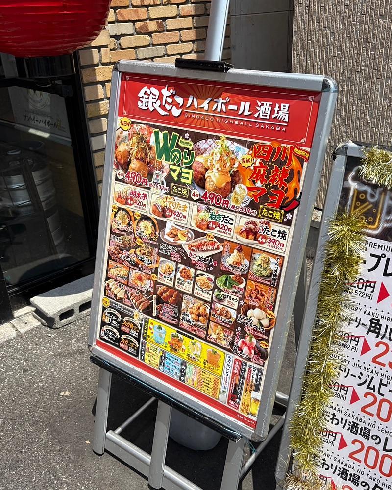 青木 孝文さんが投稿した築地 銀だこ 春日部店に関する口コミの画像