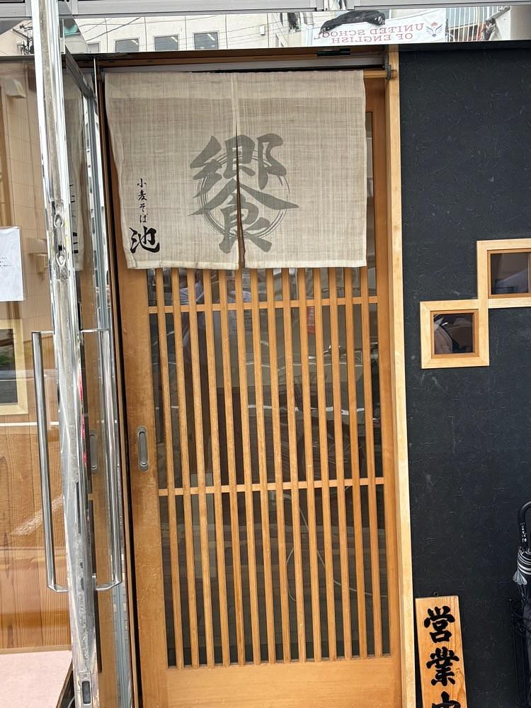 motoさんが投稿した小麦そば 池に関する口コミの画像