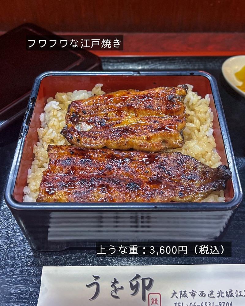 masayan.310さんが投稿したうを卯に関する口コミの画像