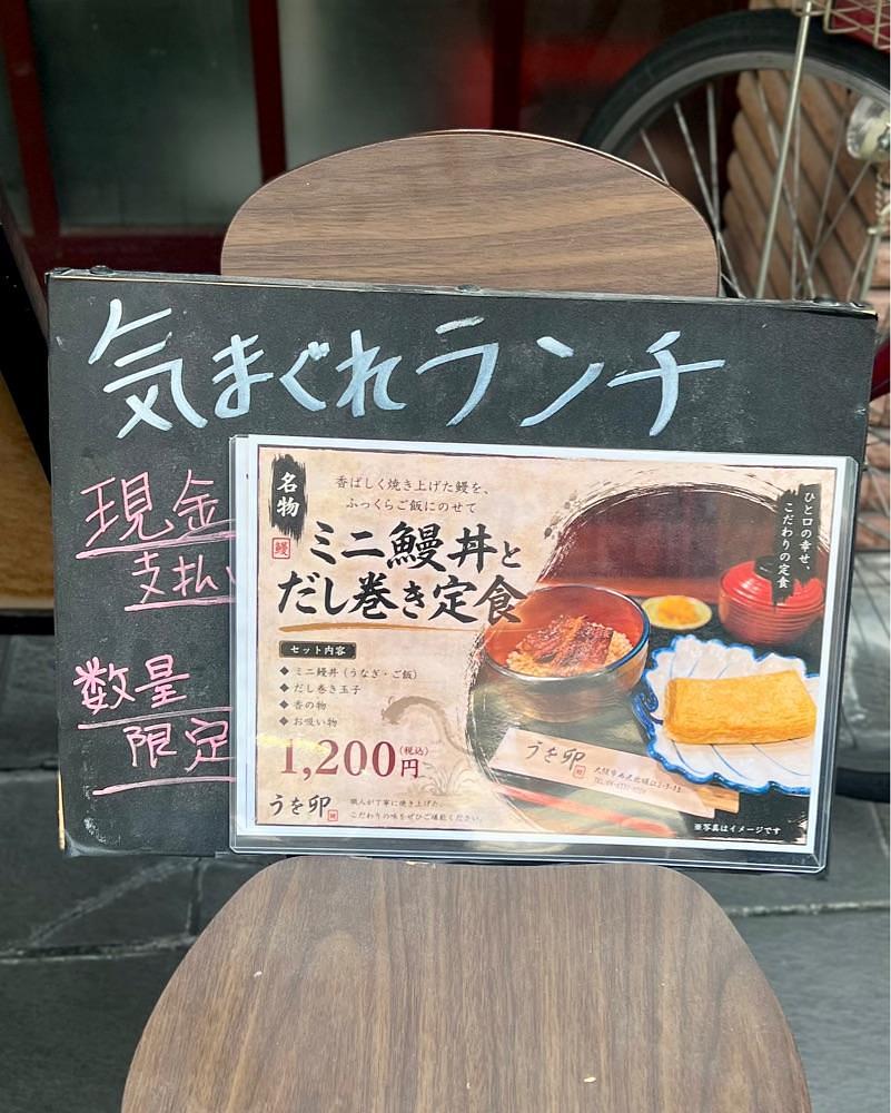 masayan.310さんが投稿したうを卯に関する口コミの画像