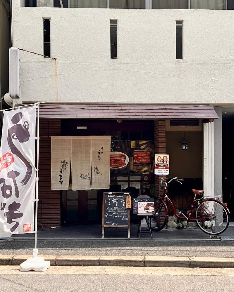 masayan.310さんが投稿したうを卯に関する口コミの画像
