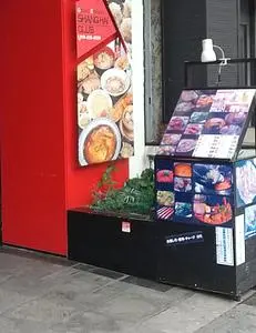 上海倶楽部(シャンハイクラブ)