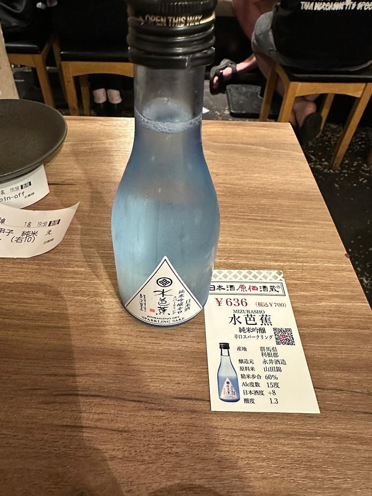 BOM-BA-YEさんが投稿した日本酒原価酒蔵 新橋二号店に関する口コミの画像