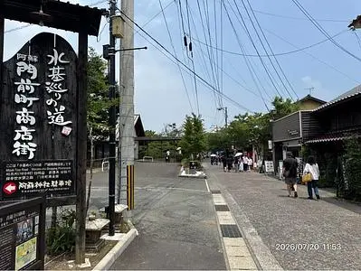 阿蘇神社門前町水基めぐり