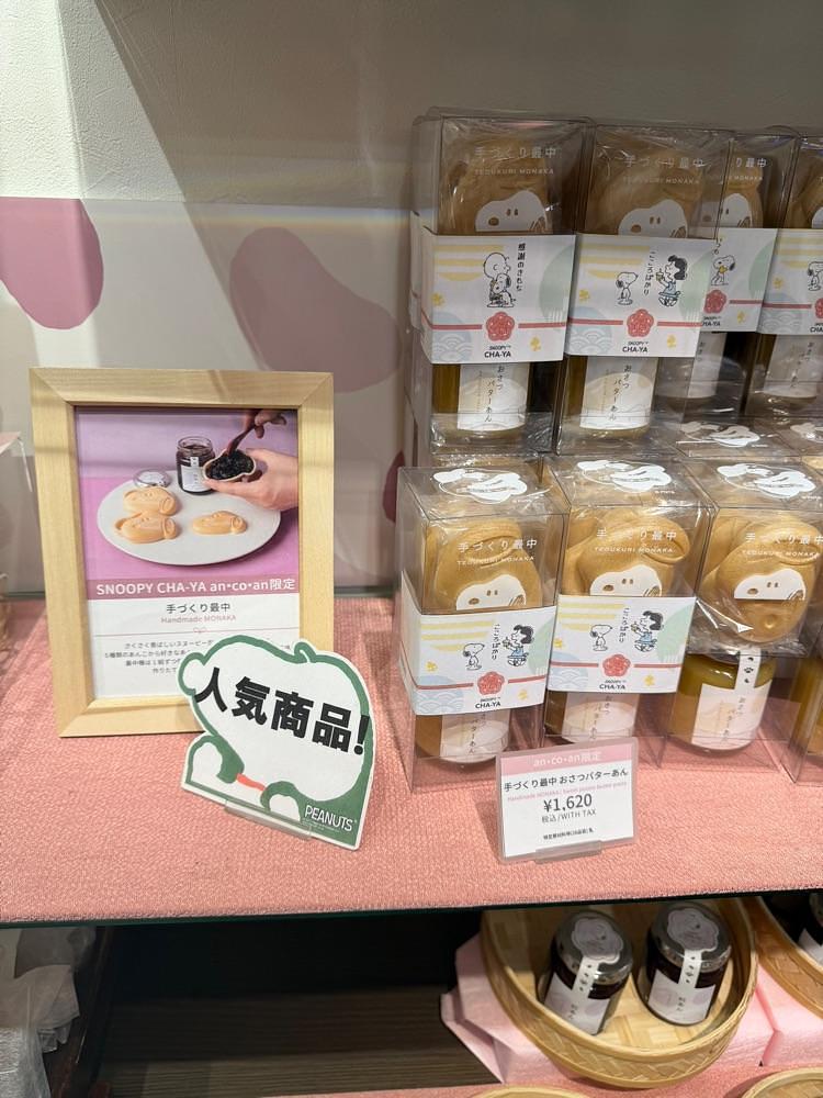 nico☺︎さんが投稿したSNOOPY茶屋 an.co.an 小樽に関する口コミの画像