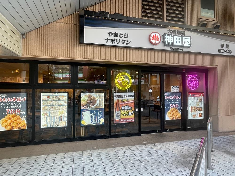 fumiさんが投稿した神田屋 暁 ウィングキッチン京急鶴見店に関する口コミの画像