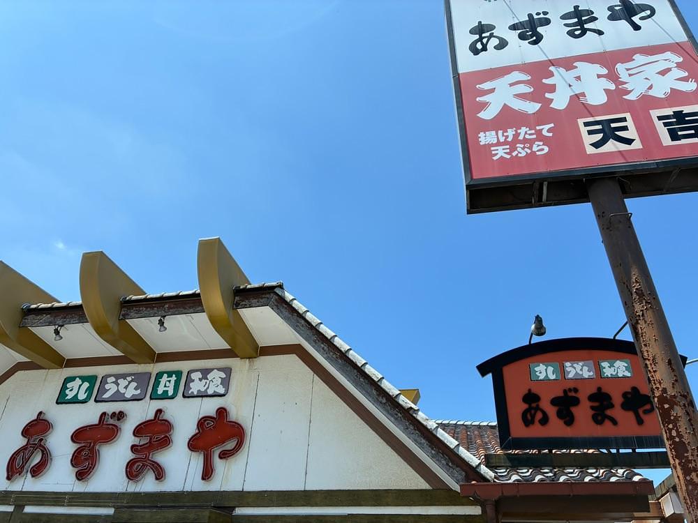 うーとらマンさんが投稿したあずまや 原尾島店に関する口コミの画像