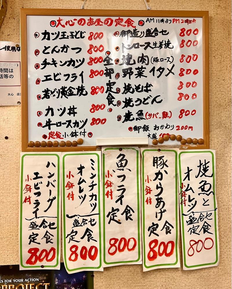 masayan.310さんが投稿した大心に関する口コミの画像