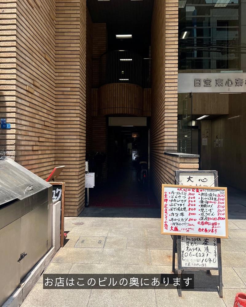 masayan.310さんが投稿した大心に関する口コミの画像