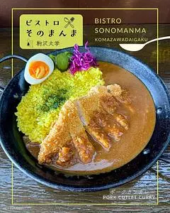 ビストロ そのまんま