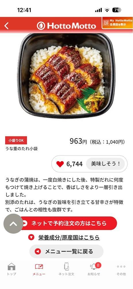 からっ風②さんが投稿したほっともっと 桐生広沢店（Hotto Motto）に関する口コミの画像