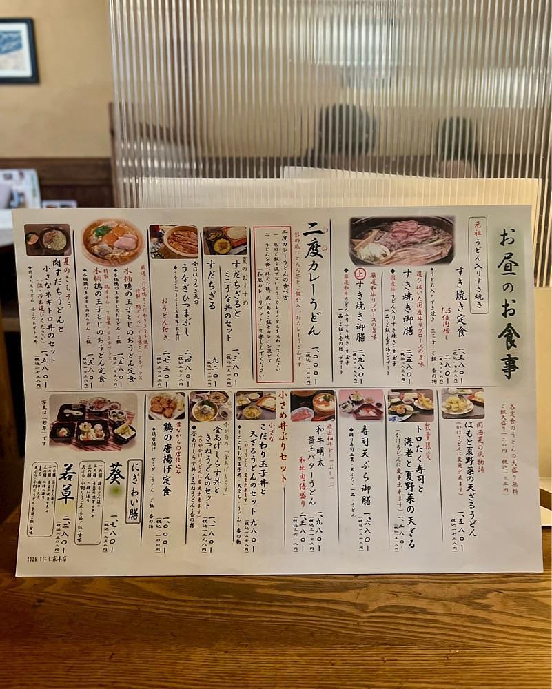 masayan.310さんが投稿したにし家 本店（にしや）に関する口コミの画像
