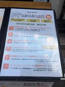 窯焼きイタリアーナ Gubi Gubi（グビ グビ）