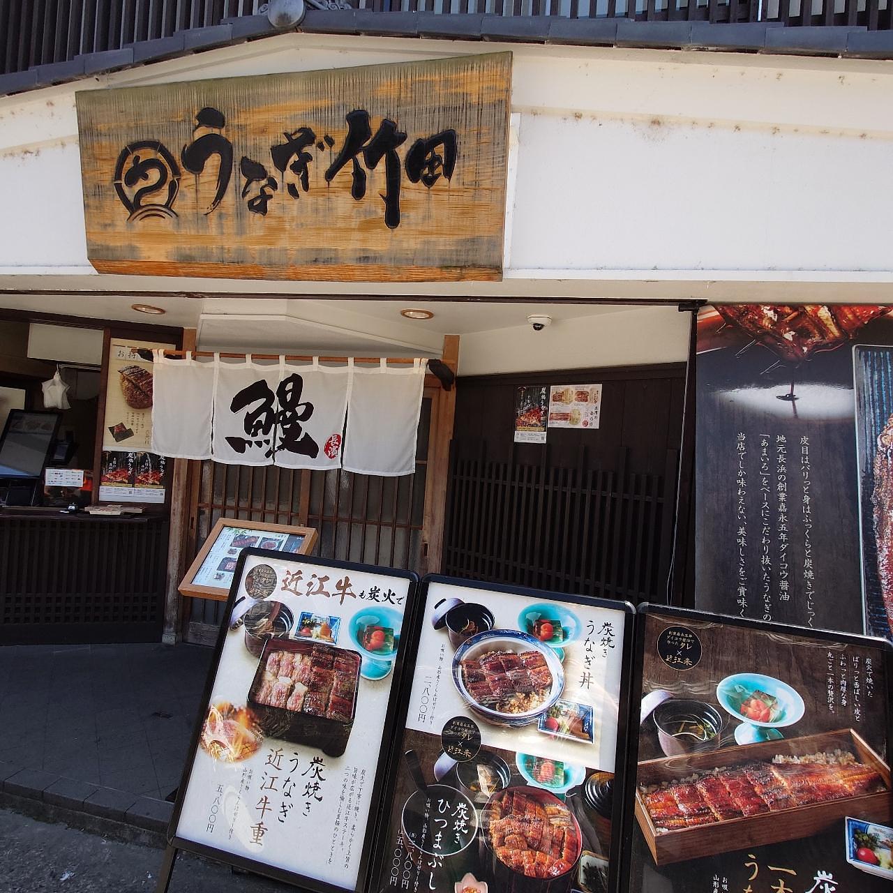 guttyo8888さんが投稿した炭焼うなぎ竹田 長浜黒壁店に関する口コミの画像