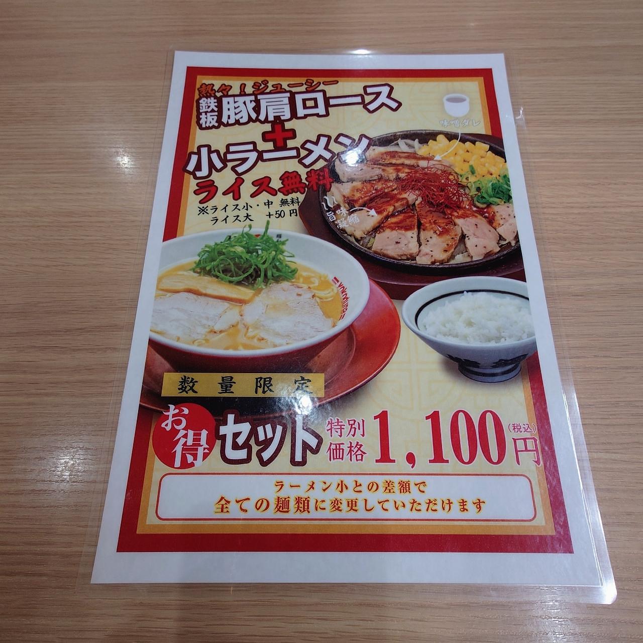 guttyo8888さんが投稿したラーメン横綱 岐阜店に関する口コミの画像