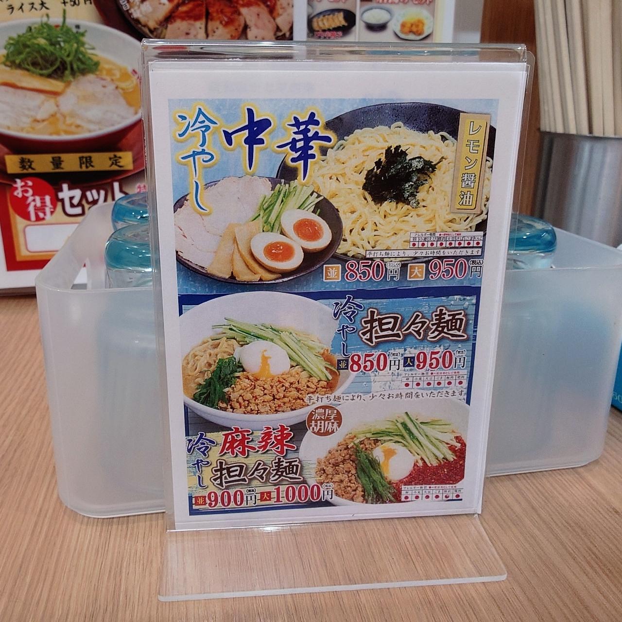 guttyo8888さんが投稿したラーメン横綱 岐阜店に関する口コミの画像