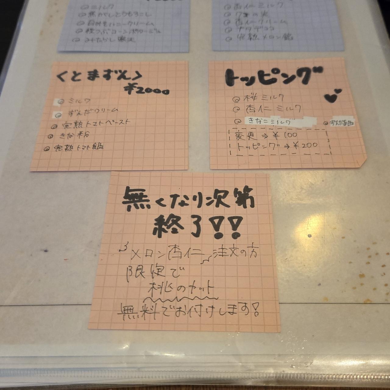 miさんが投稿した氷屋 白（koriya shiro）に関する口コミの画像