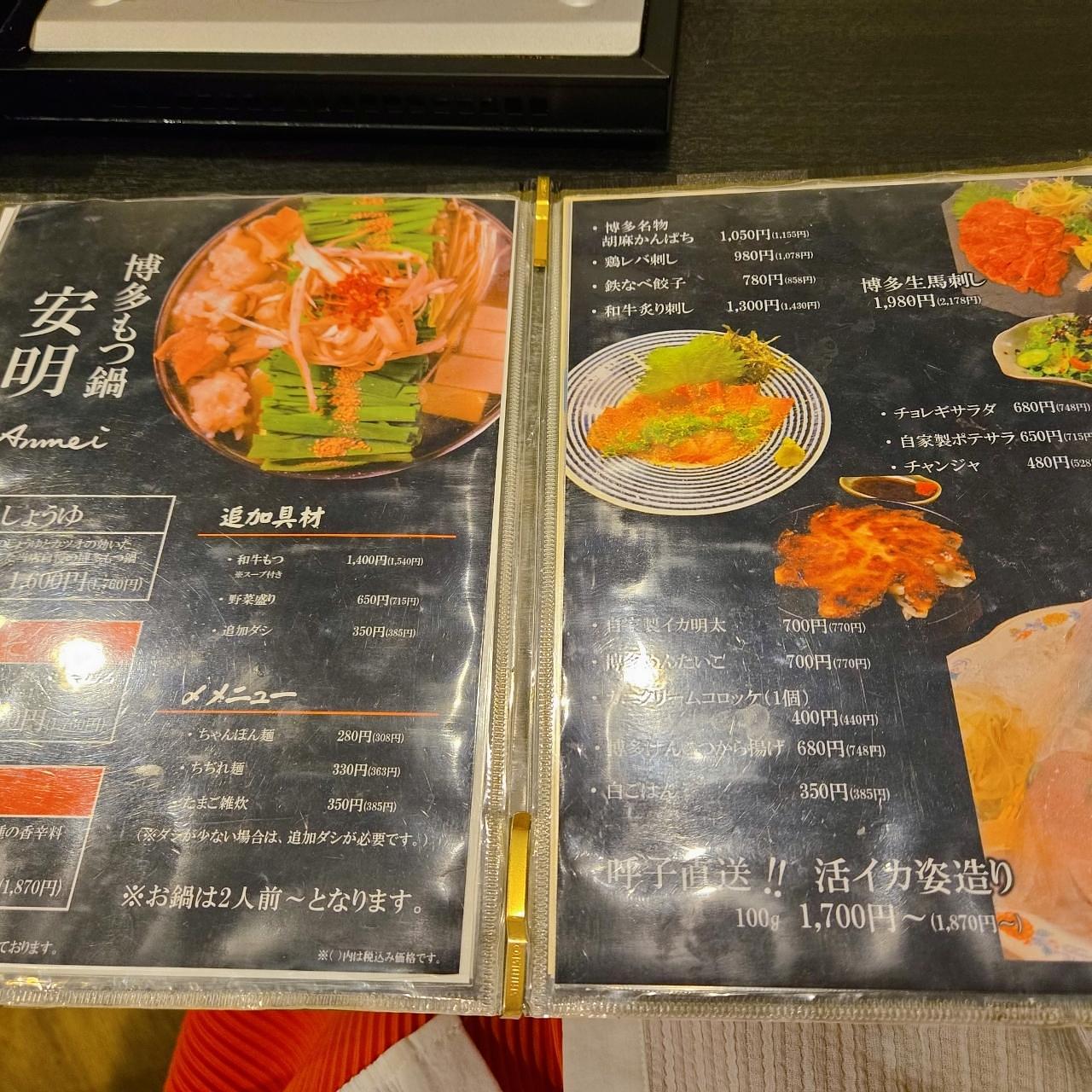 miさんが投稿した博多もつ鍋 安明 福岡博多本店（あんめい）に関する口コミの画像