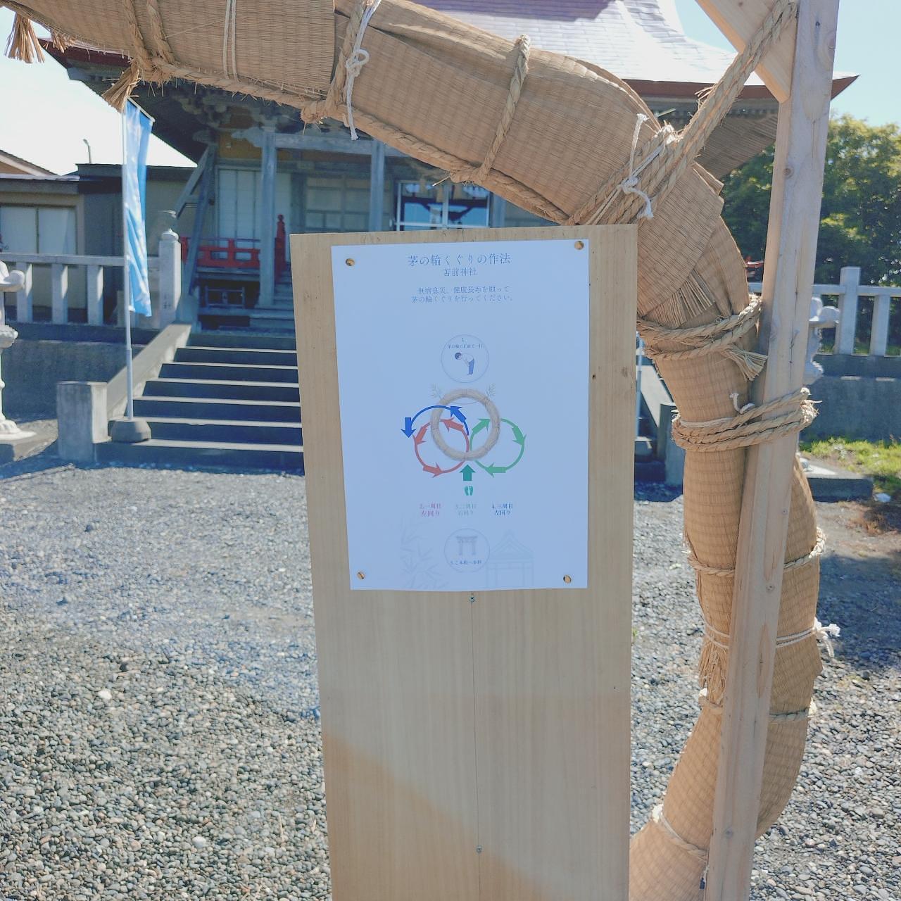 北海道大臣さんが投稿した苫前町に関する口コミの画像