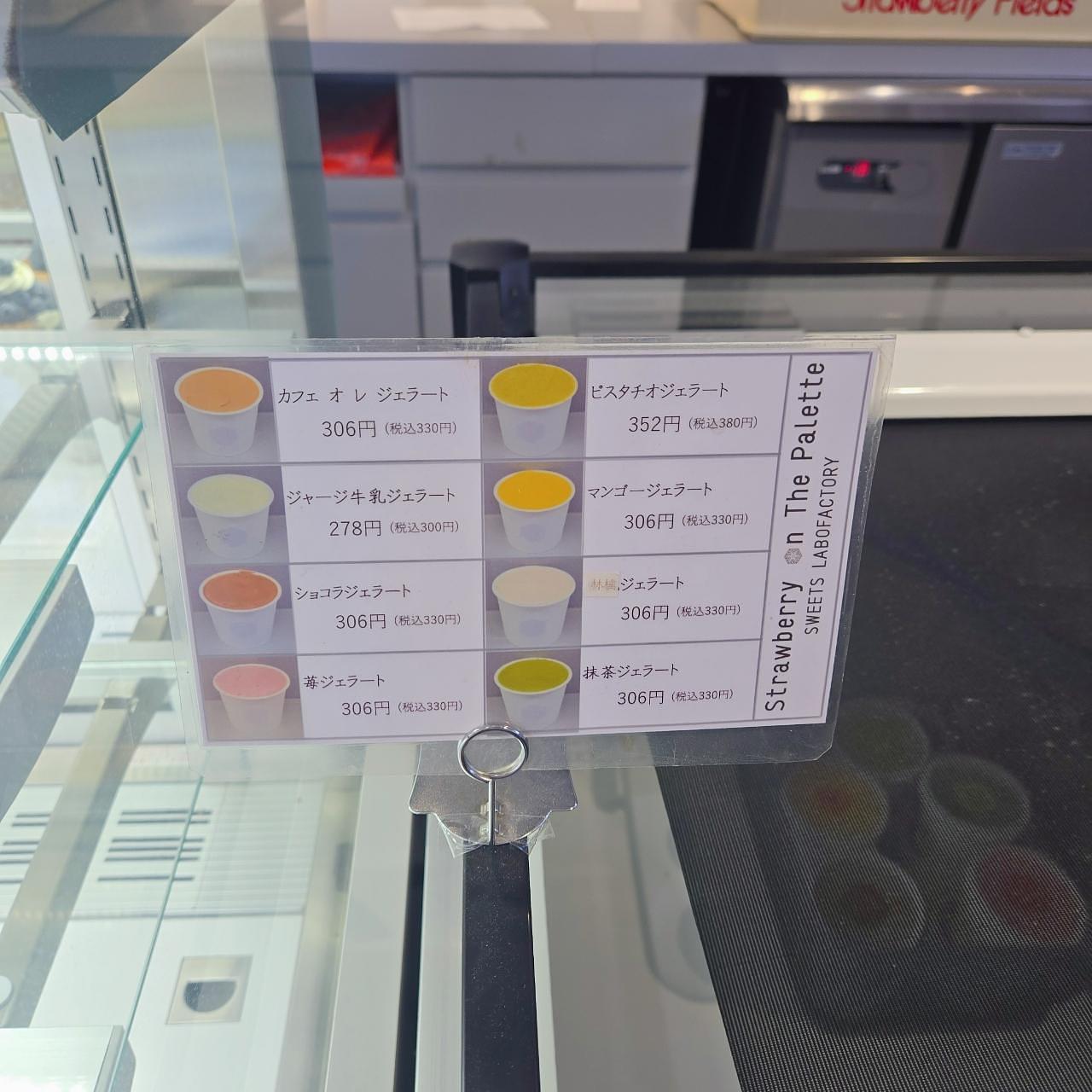 miさんが投稿したStrawberry on The Palette（ストロベリー オン ザ パレット）に関する口コミの画像