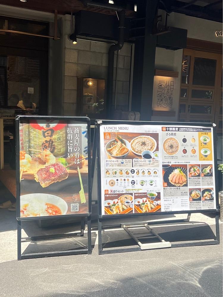 pyonpyono3さんが投稿したスタンド JAPA SOBA HANAKO EKIZO 神戸三宮（スタンド ジャパ ソバ ハナコ）に関する口コミの画像