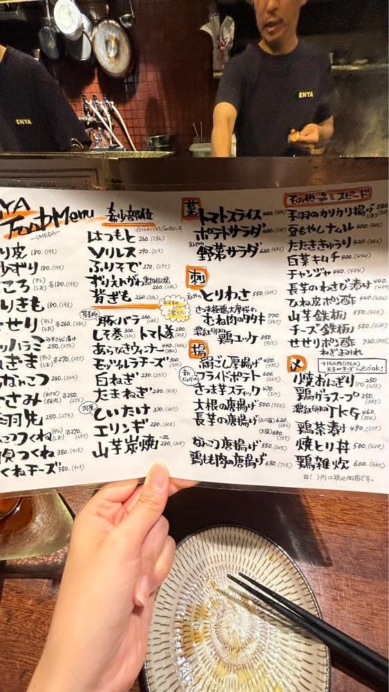 nanah1さんが投稿した炭火焼とり えんや 梅田店に関する口コミの画像