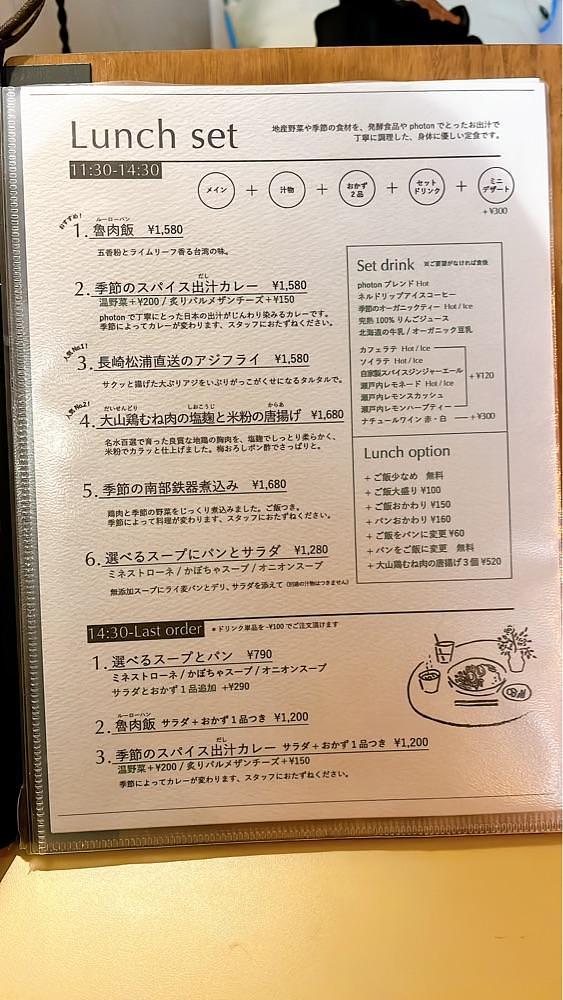 みかんさんが投稿したphoton（フォトン）に関する口コミの画像