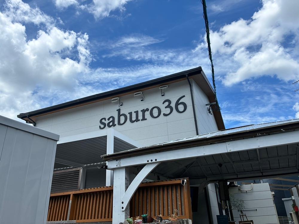 ponponao②さんが投稿したsaburo36 cafe（【旧店名】古民家カフェ＆バル saburo36）に関する口コミの画像